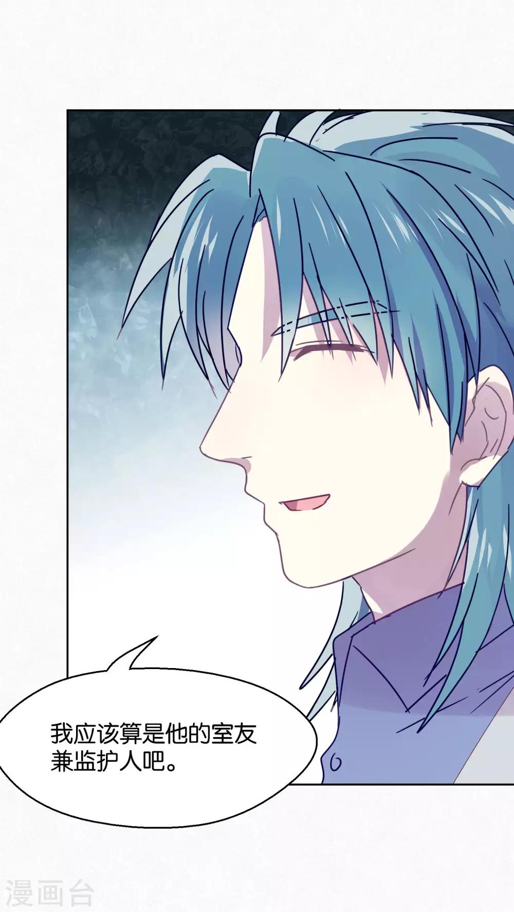 第94话 明日婚礼-第96话