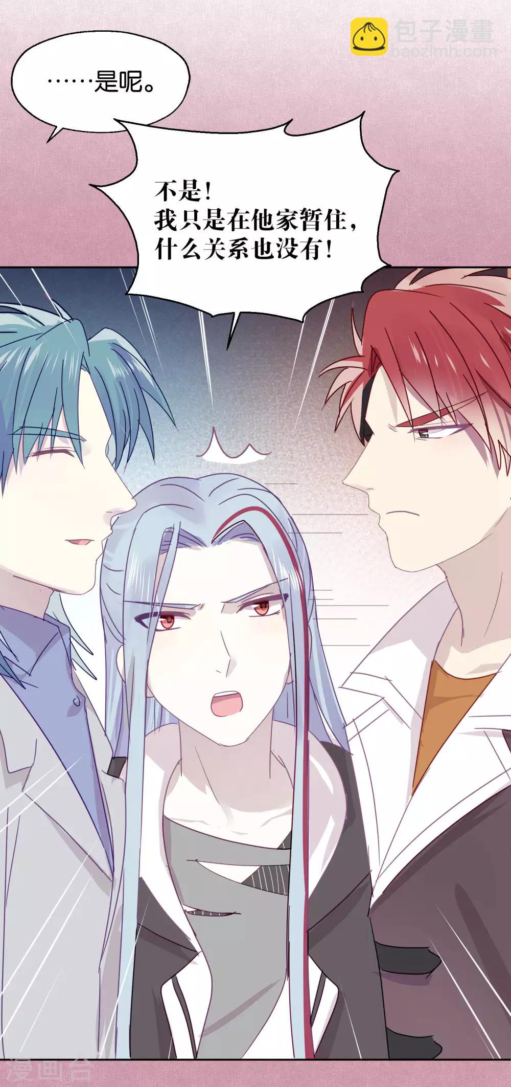 第94话 明日婚礼-第96话