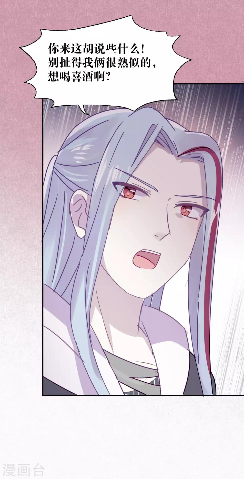 第94话 明日婚礼-第96话