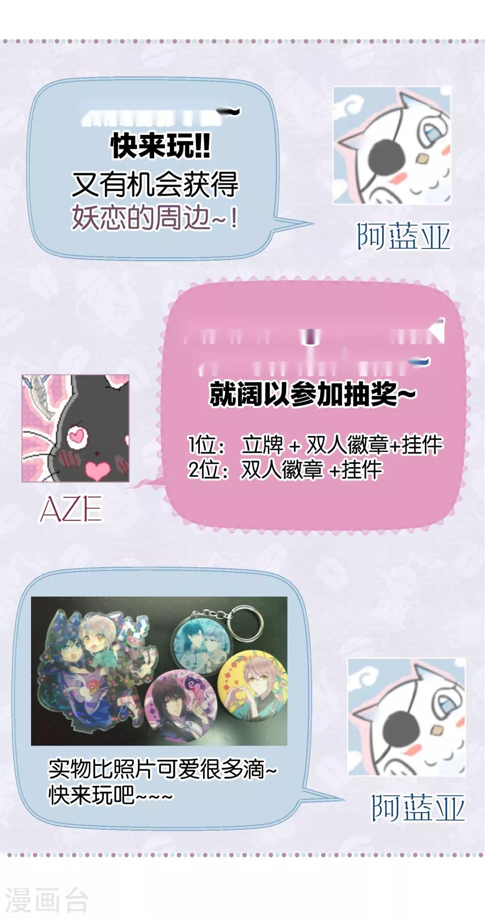 第94话 明日婚礼-第96话