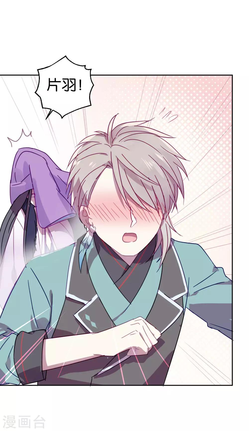 第94话 明日婚礼-第96话