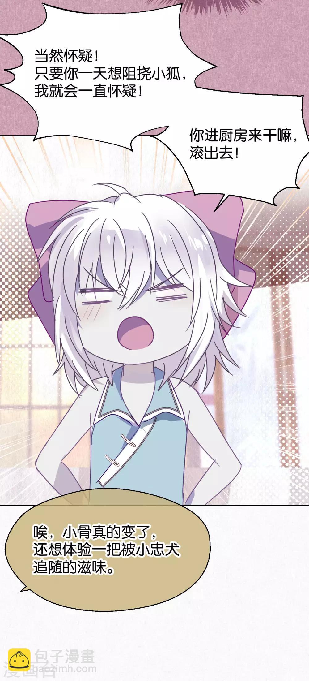 第96话 解药-第98话