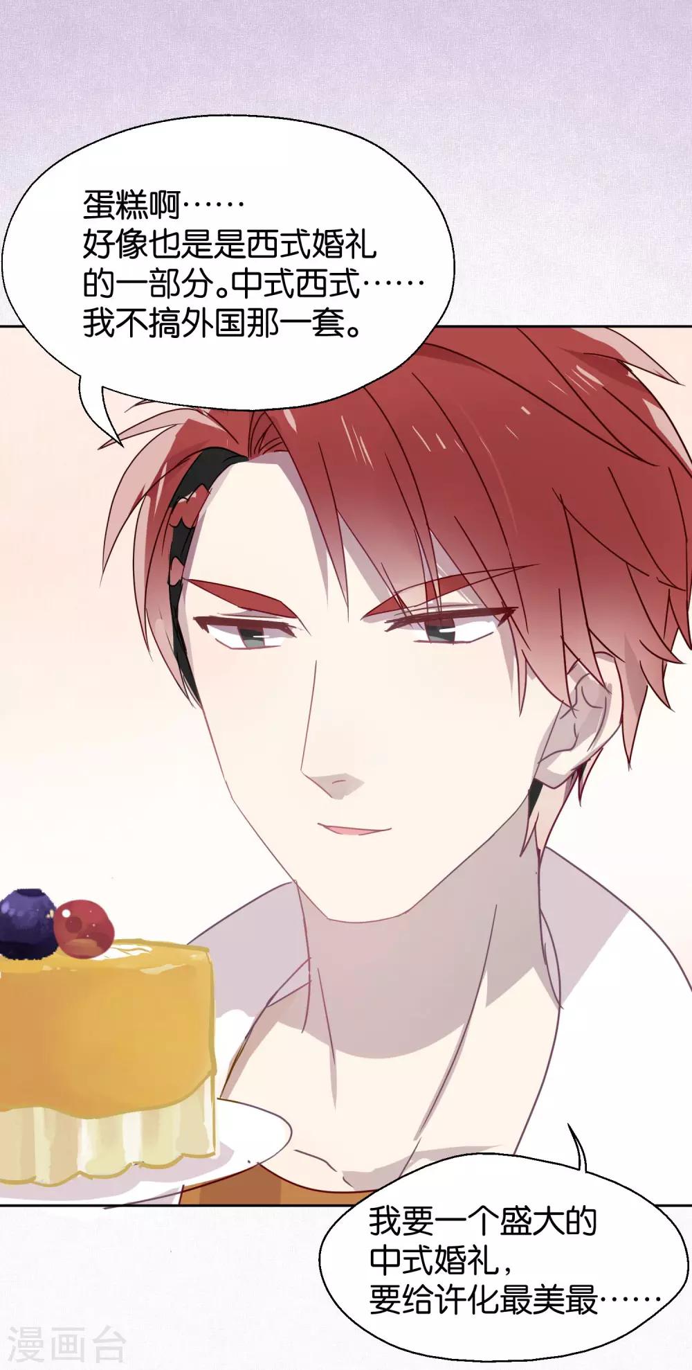 第96话 解药-第98话