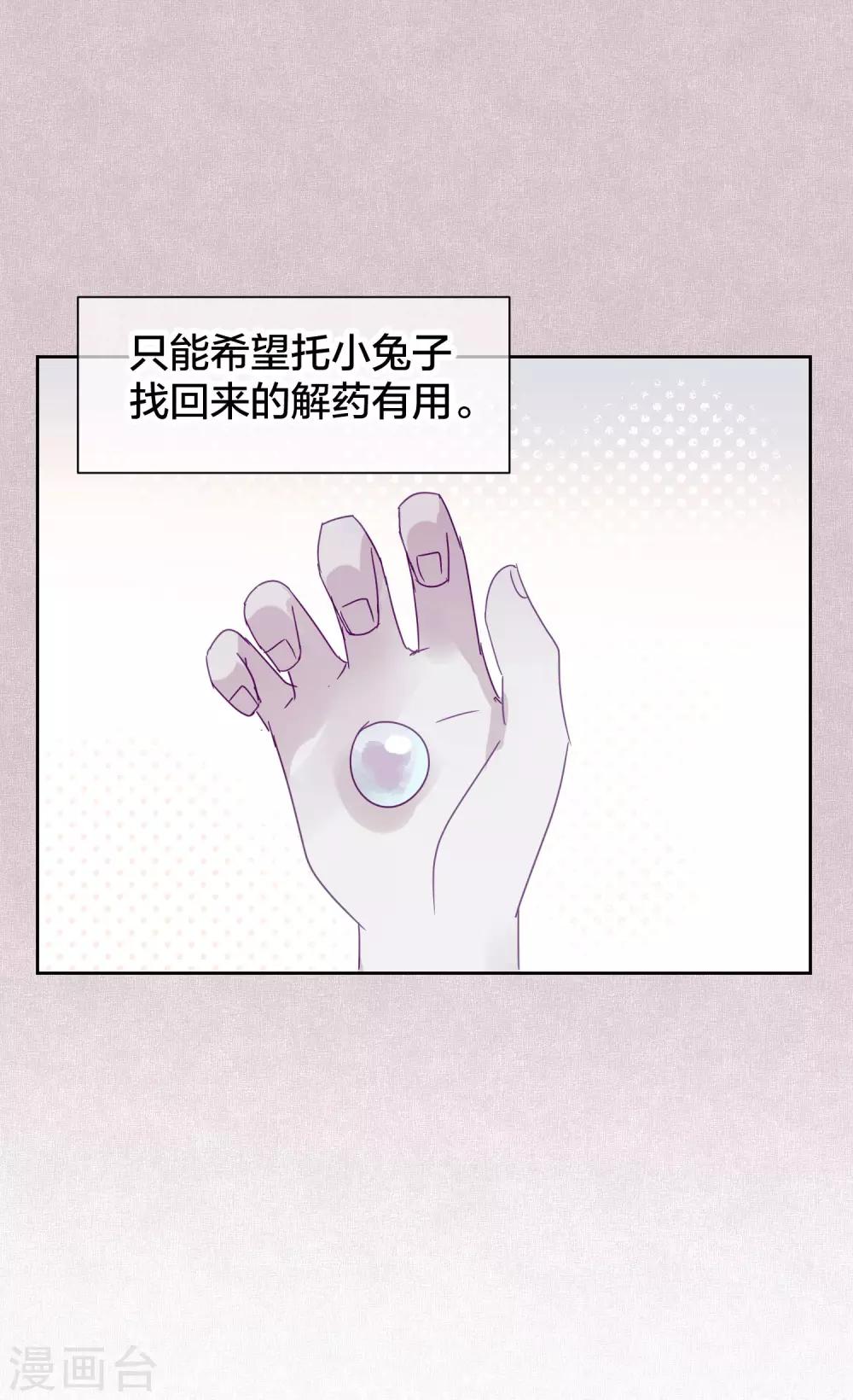 第96话 解药-第98话