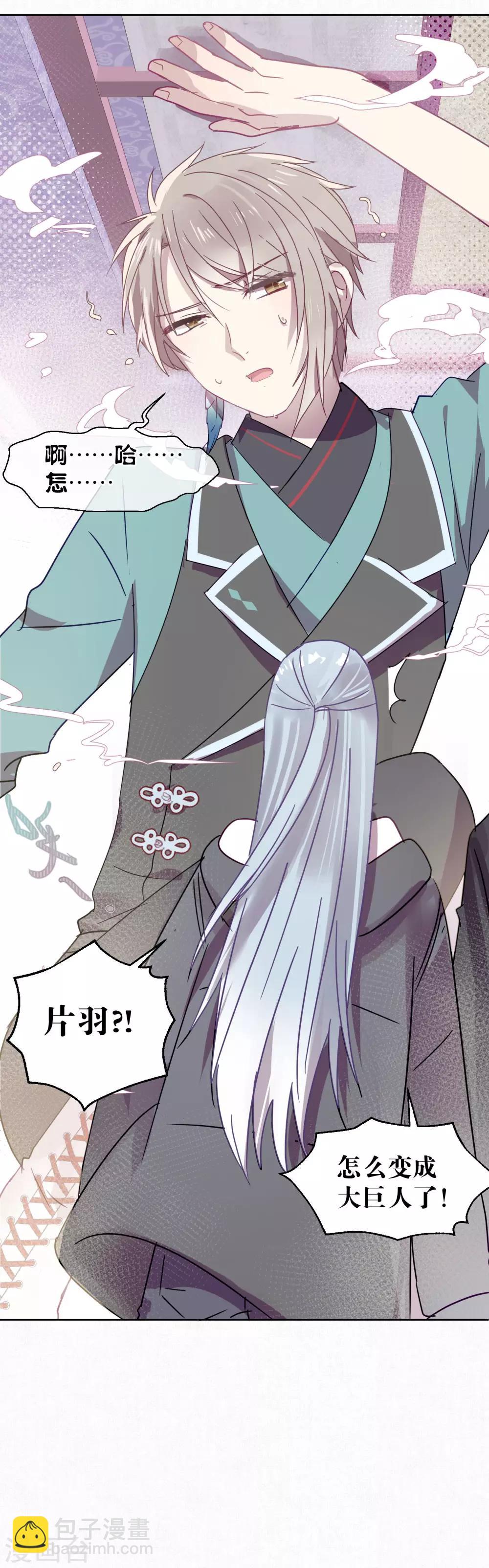 第96话 解药-第98话