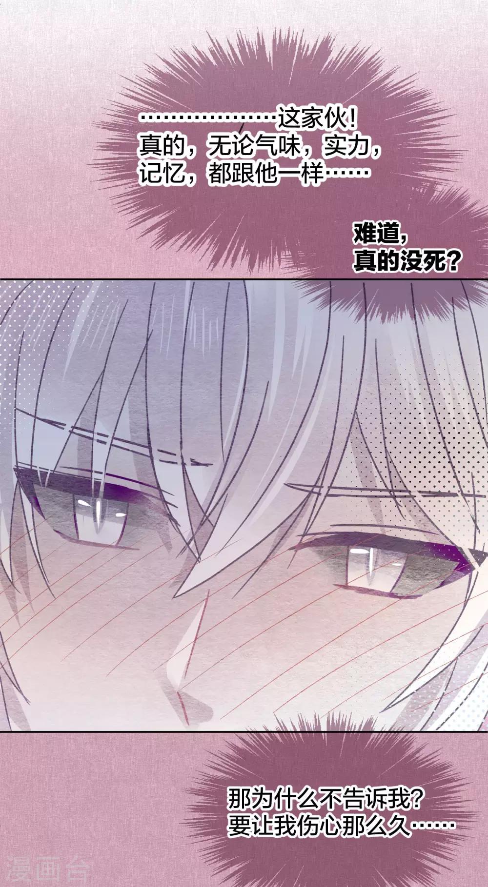 第96话 解药-第98话