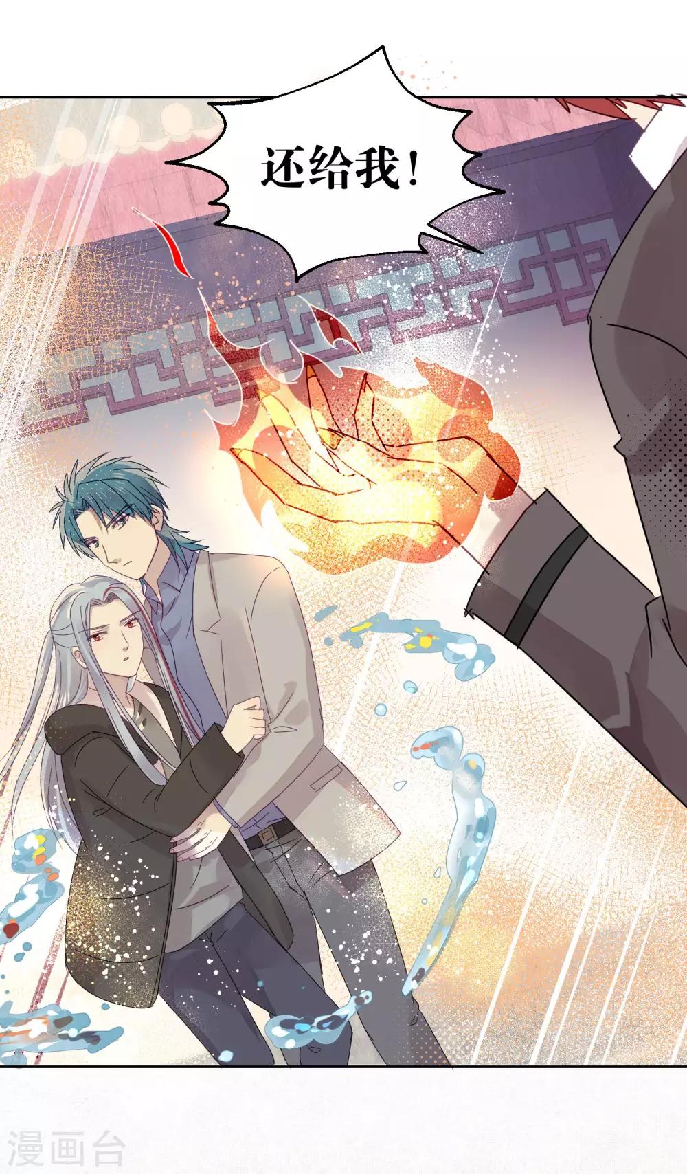 第98话 纠缠-第100话