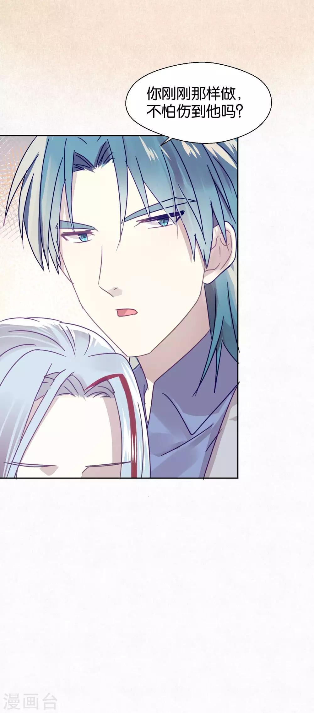 第98话 纠缠-第100话