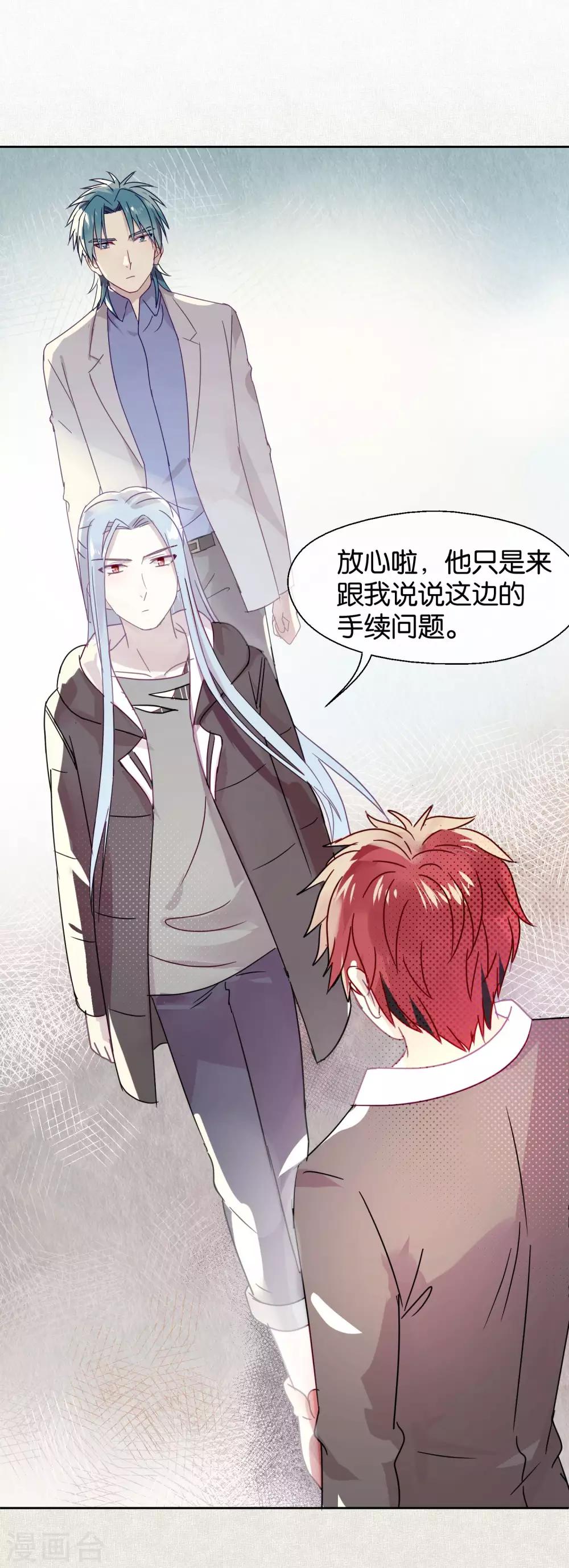 第98话 纠缠-第100话