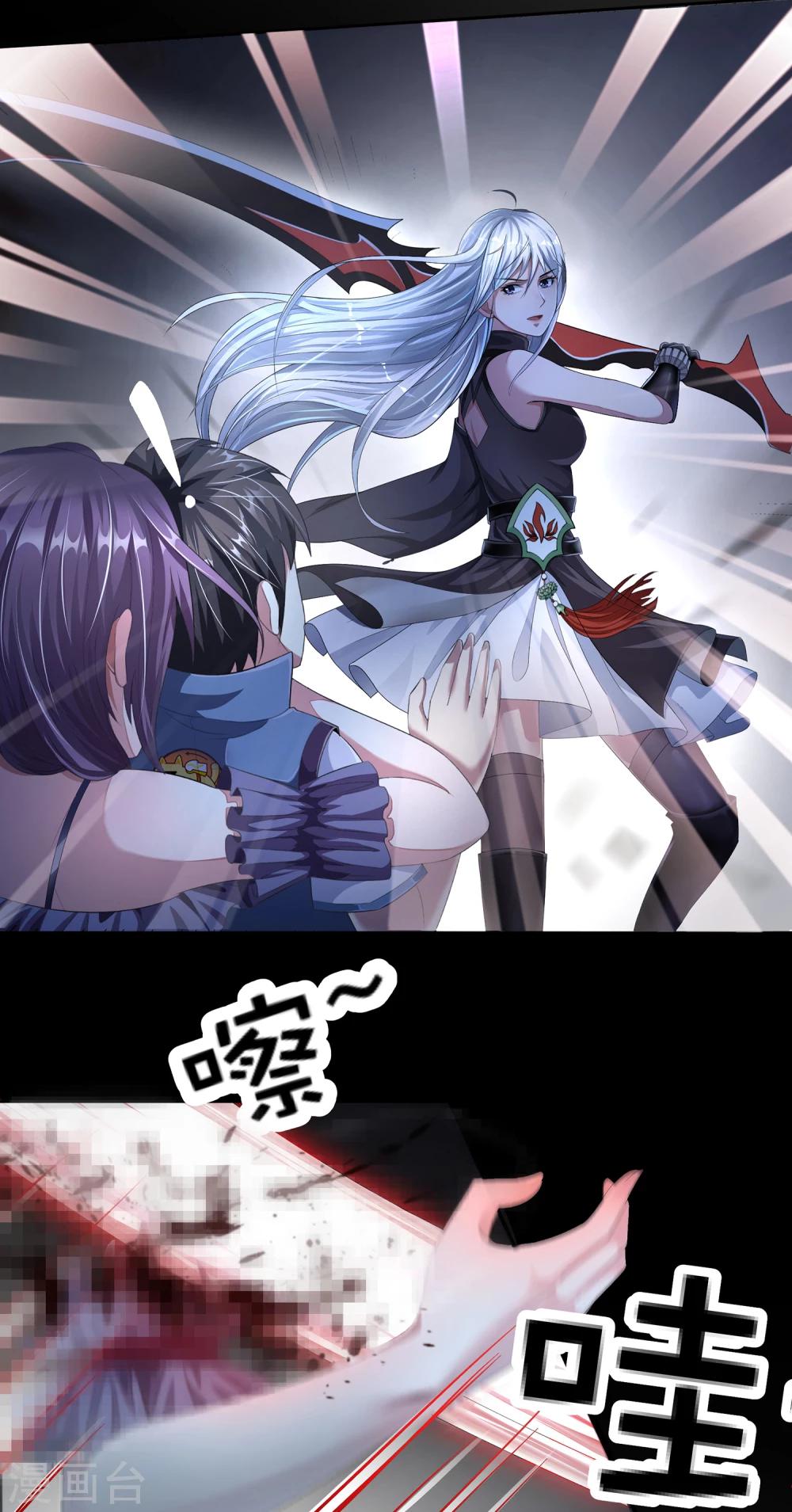 第2话 女侠饶命-第2话