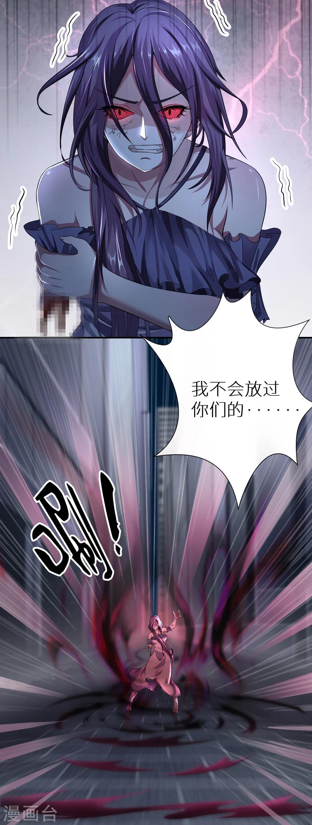 第2话 女侠饶命-第2话