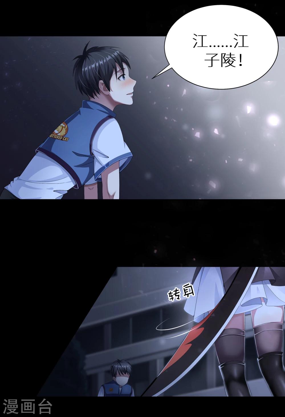 第2话 女侠饶命-第2话