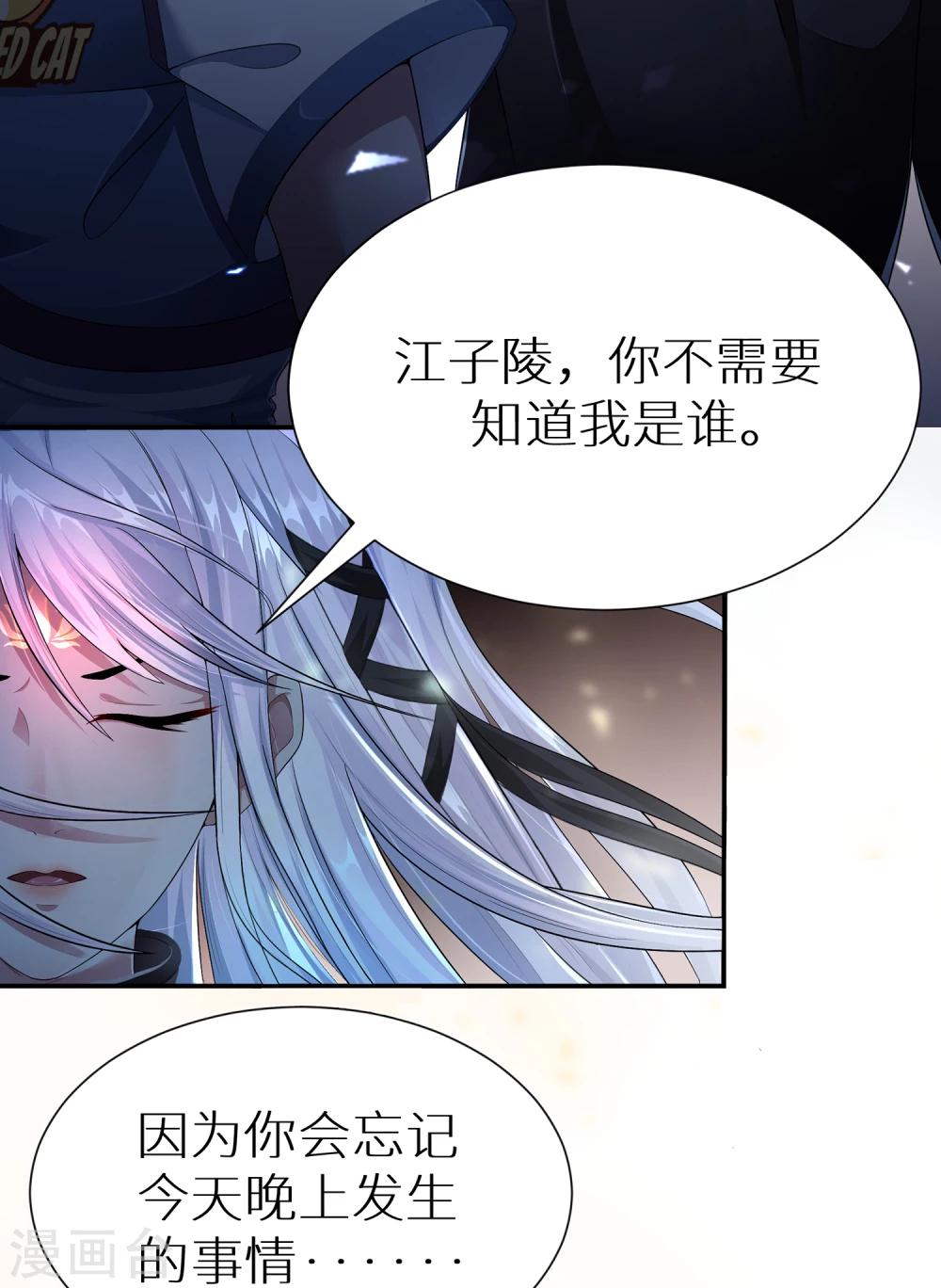 第2话 女侠饶命-第2话