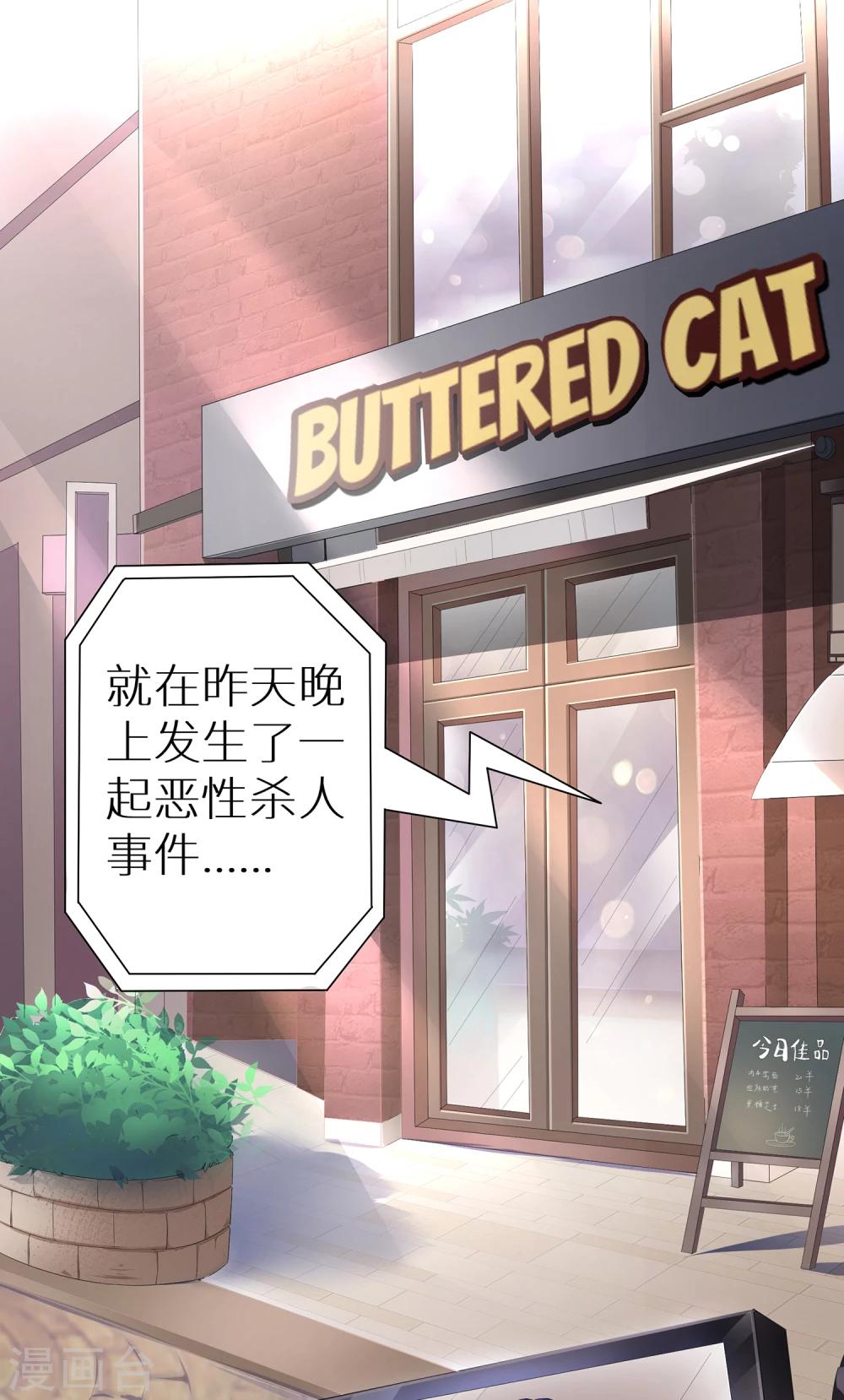 第2话 女侠饶命-第2话