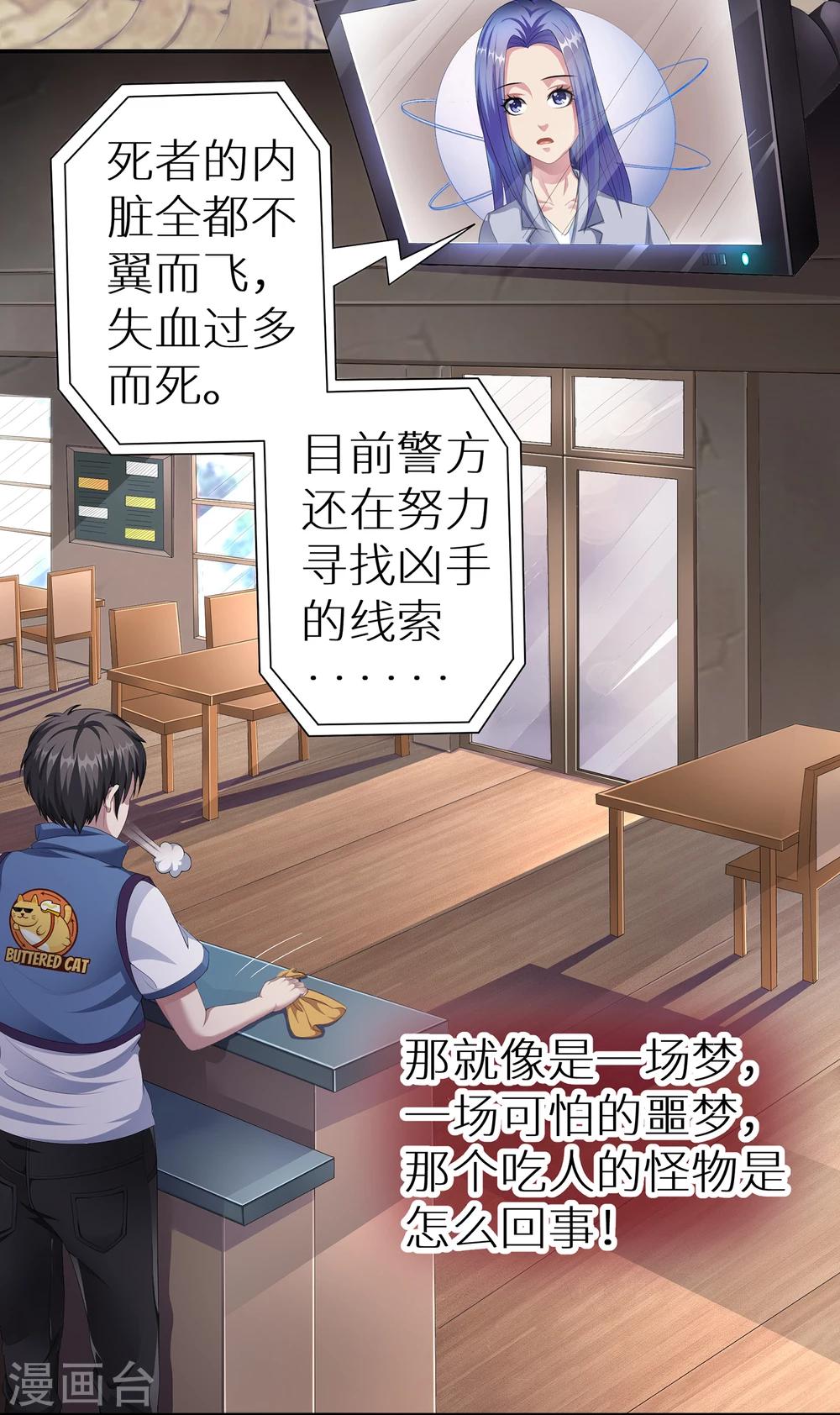 第2话 女侠饶命-第2话