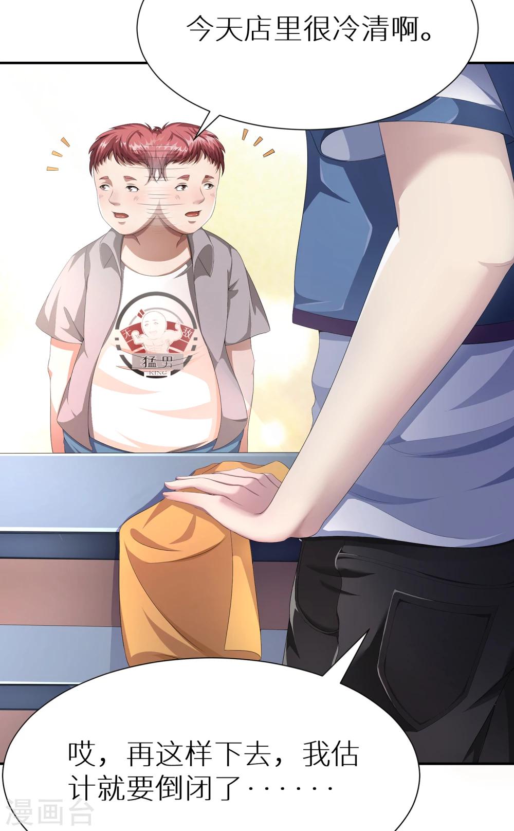 第2话 女侠饶命-第2话