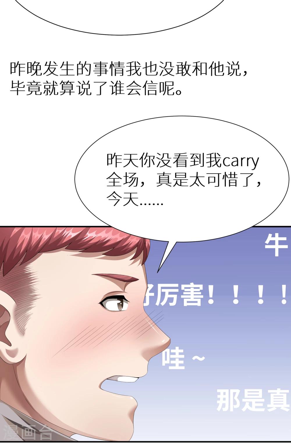 第2话 女侠饶命-第2话