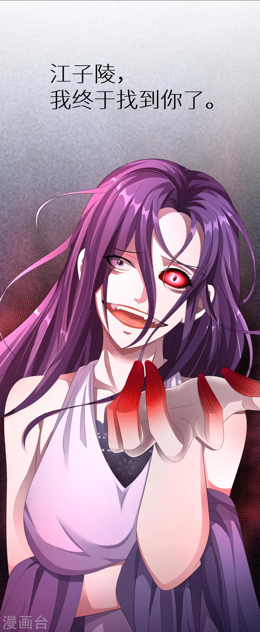 第2话 女侠饶命-第2话