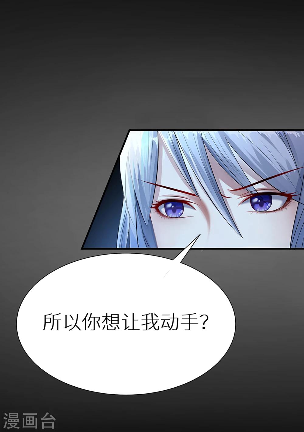 第2话 女侠饶命-第2话