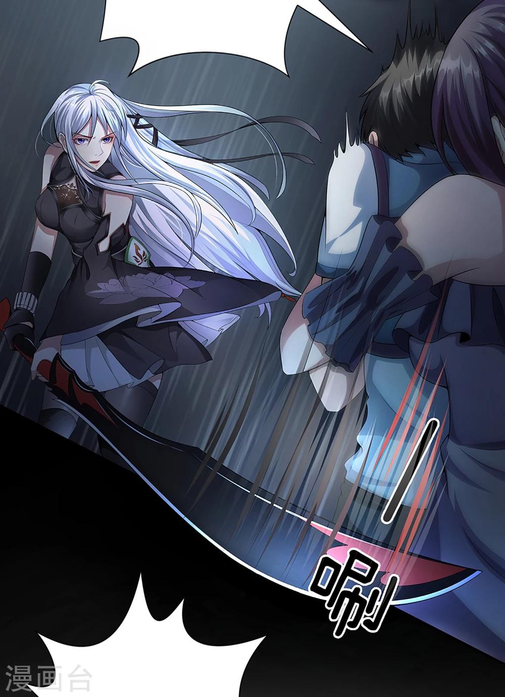 第2话 女侠饶命-第2话