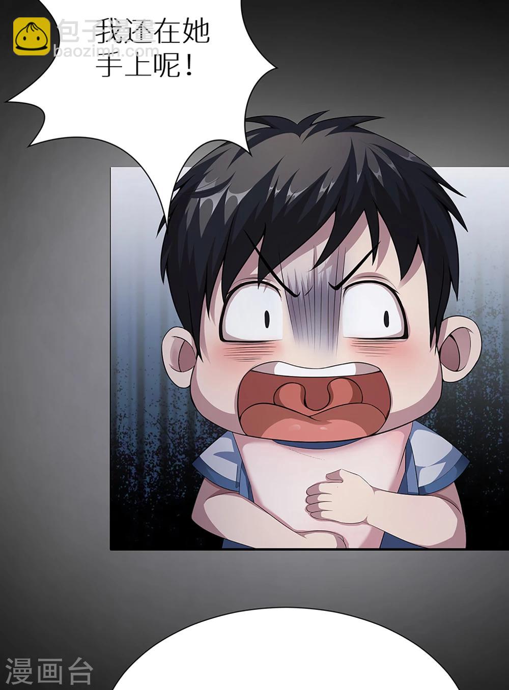 第2话 女侠饶命-第2话