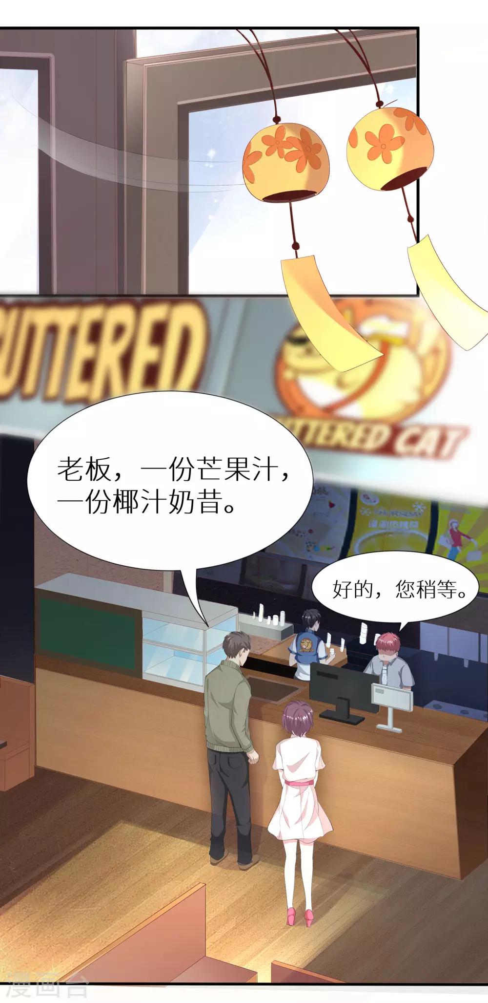 第8话 我的美女老板-第14话