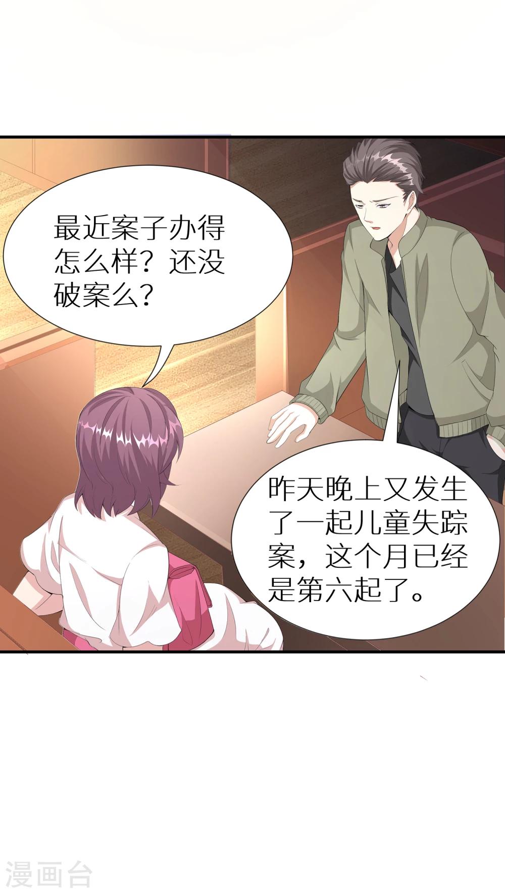 第8话 我的美女老板-第14话