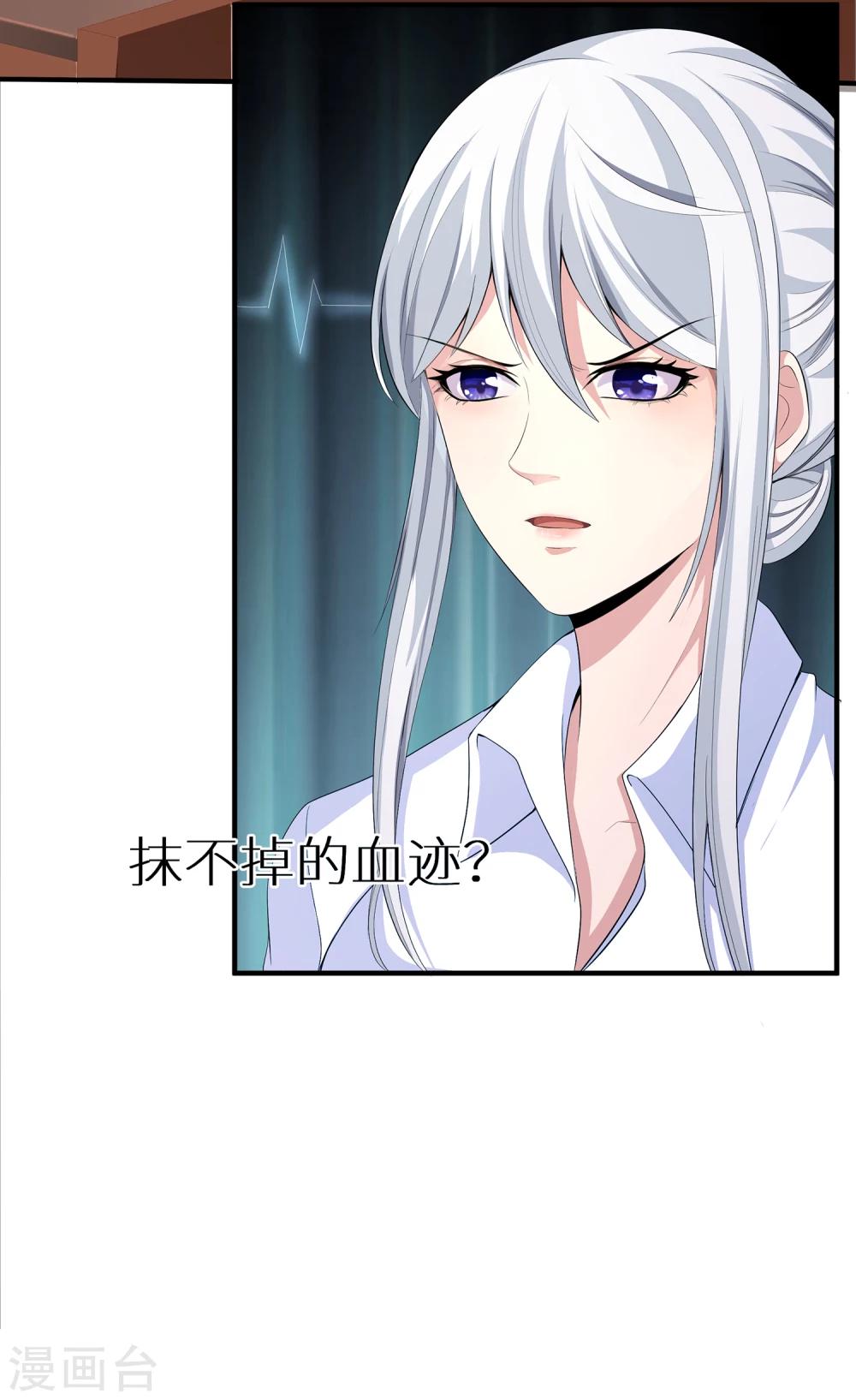 第8话 我的美女老板-第14话