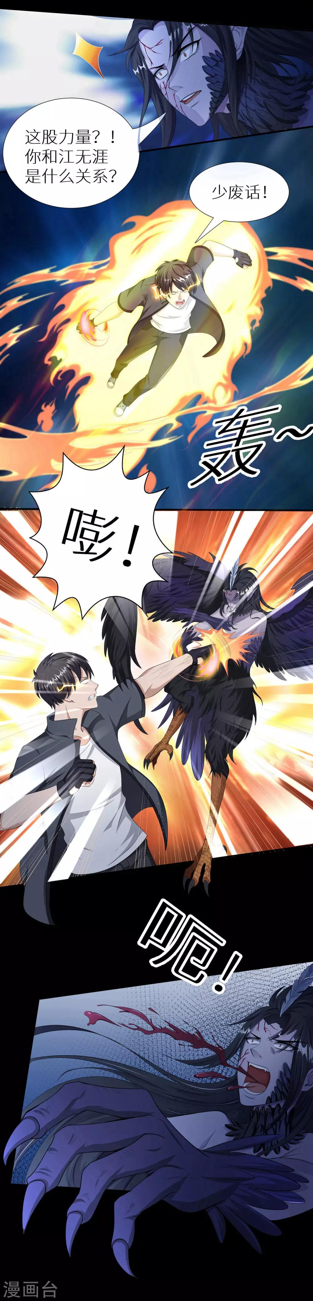 第10话 鸟人-第16话