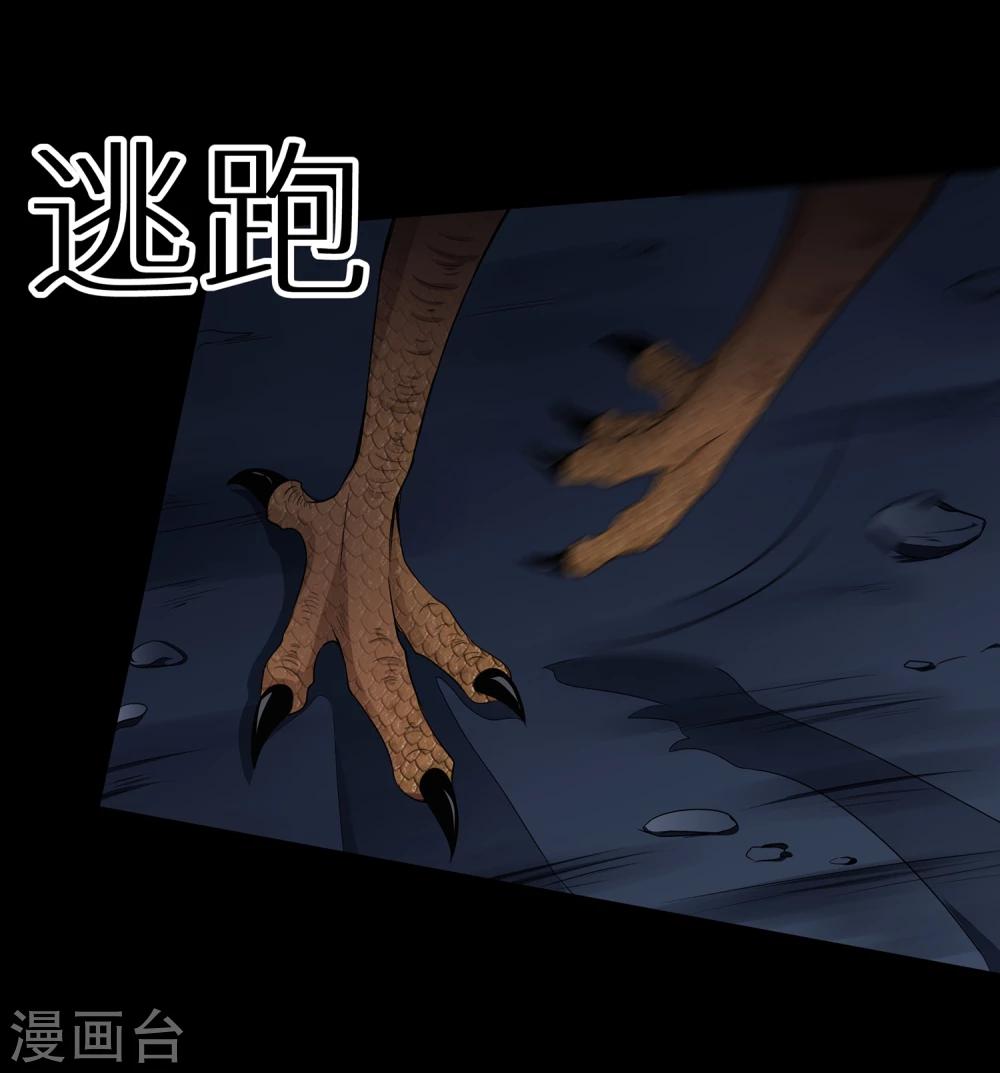 第10话 鸟人-第16话