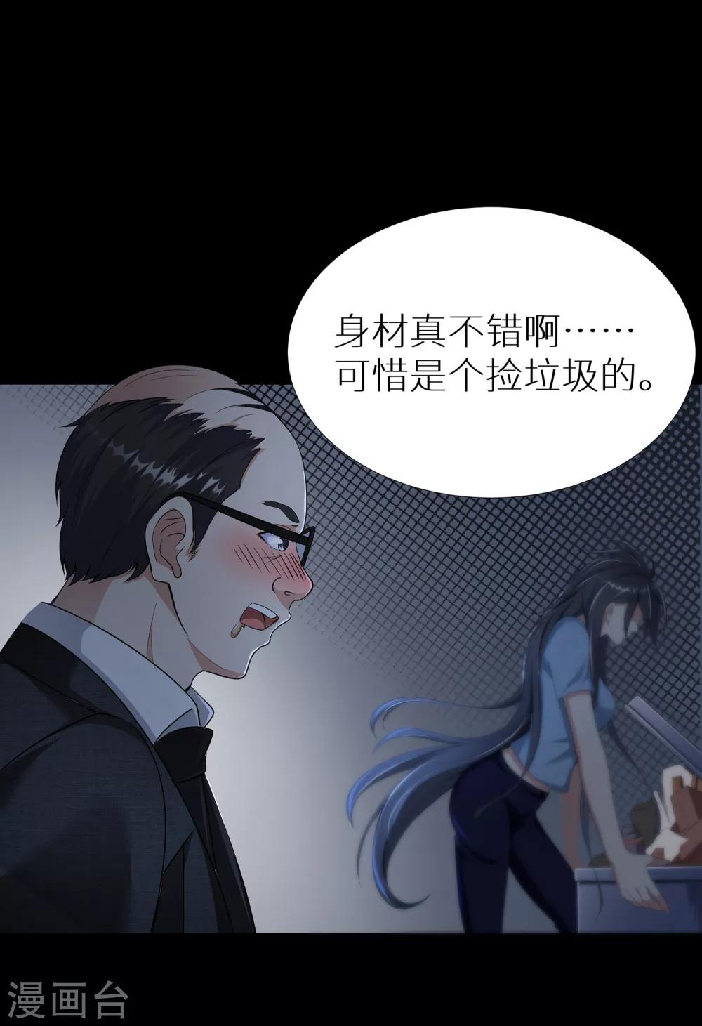 第10话 鸟人-第16话