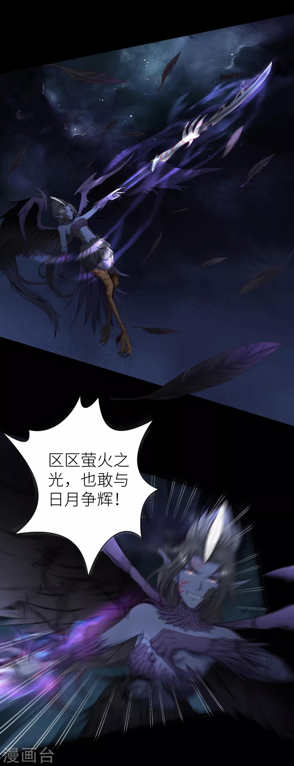 第12话 蜀山剑仙-第18话