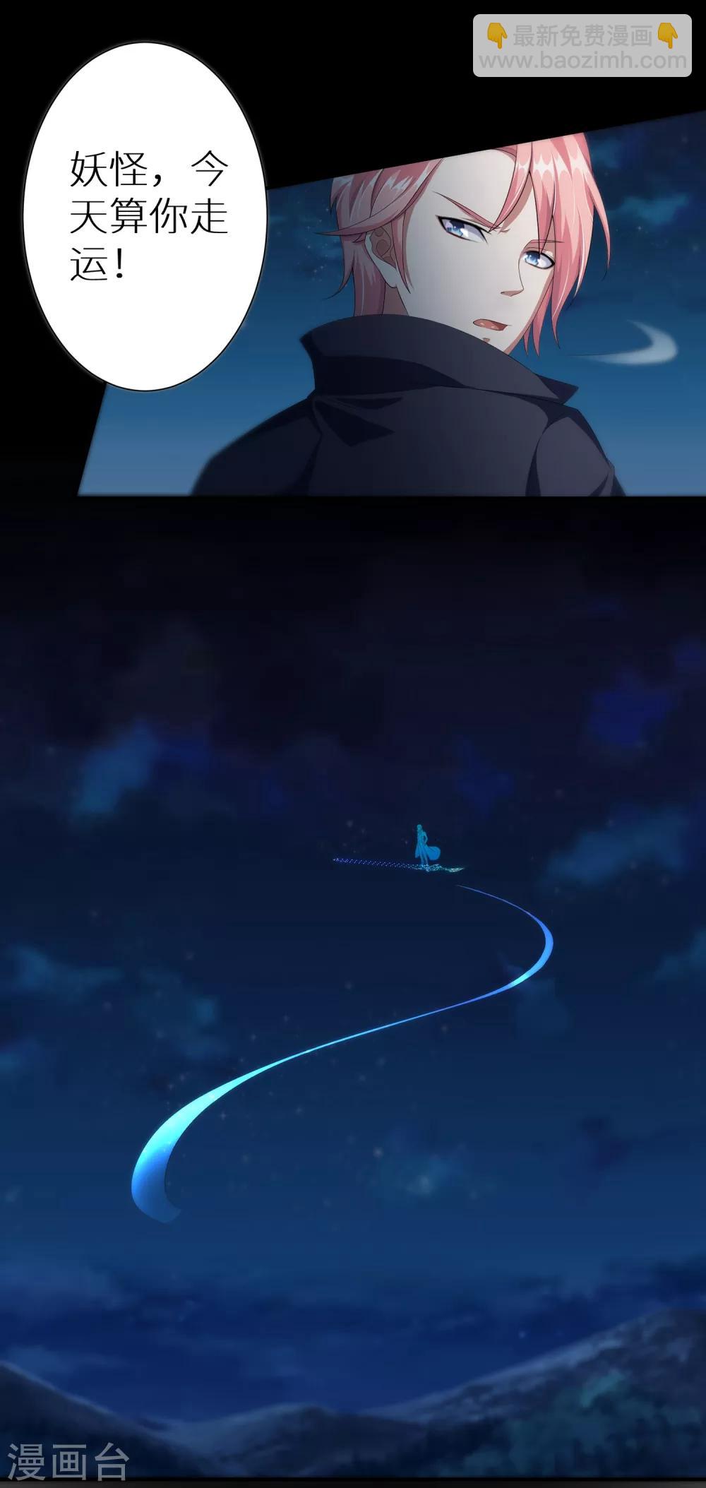 第12话 蜀山剑仙-第18话