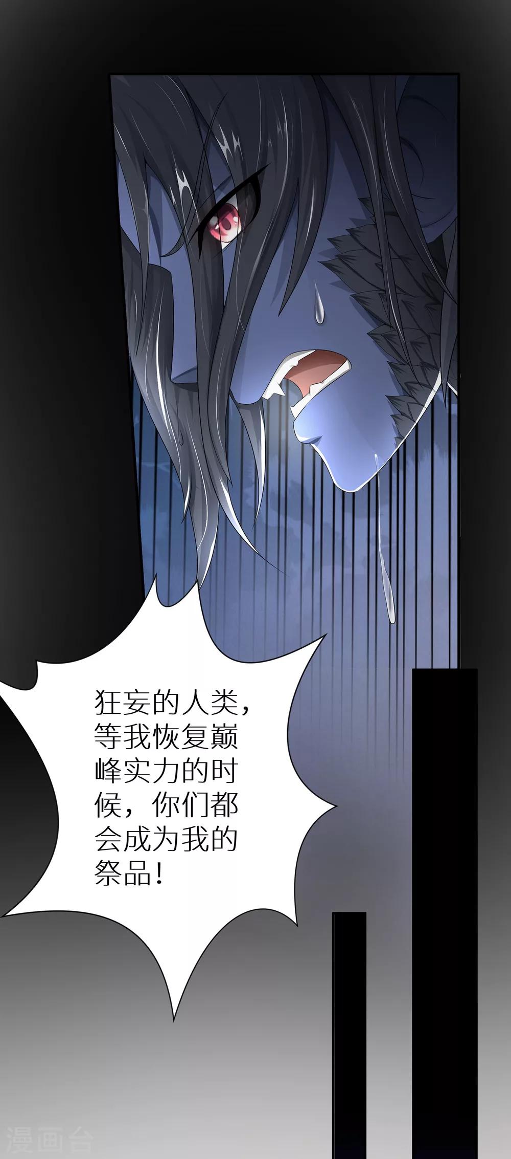 第12话 蜀山剑仙-第18话