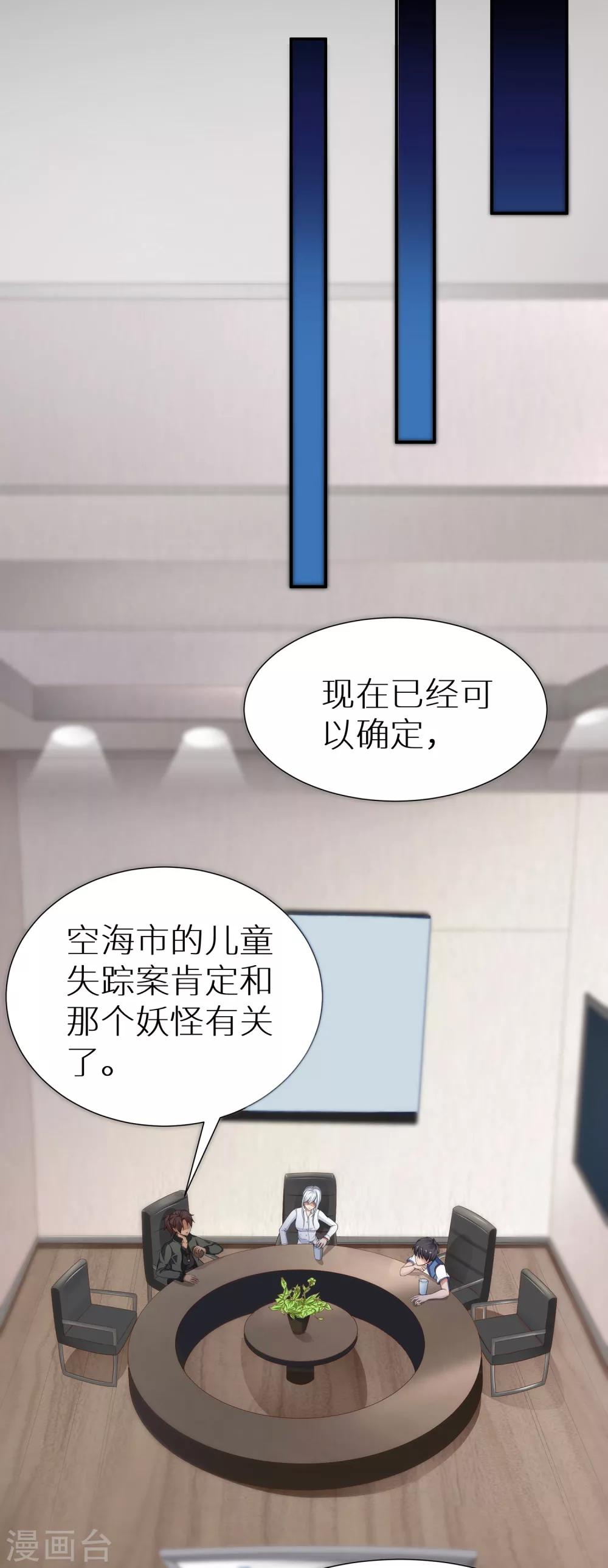 第12话 蜀山剑仙-第18话