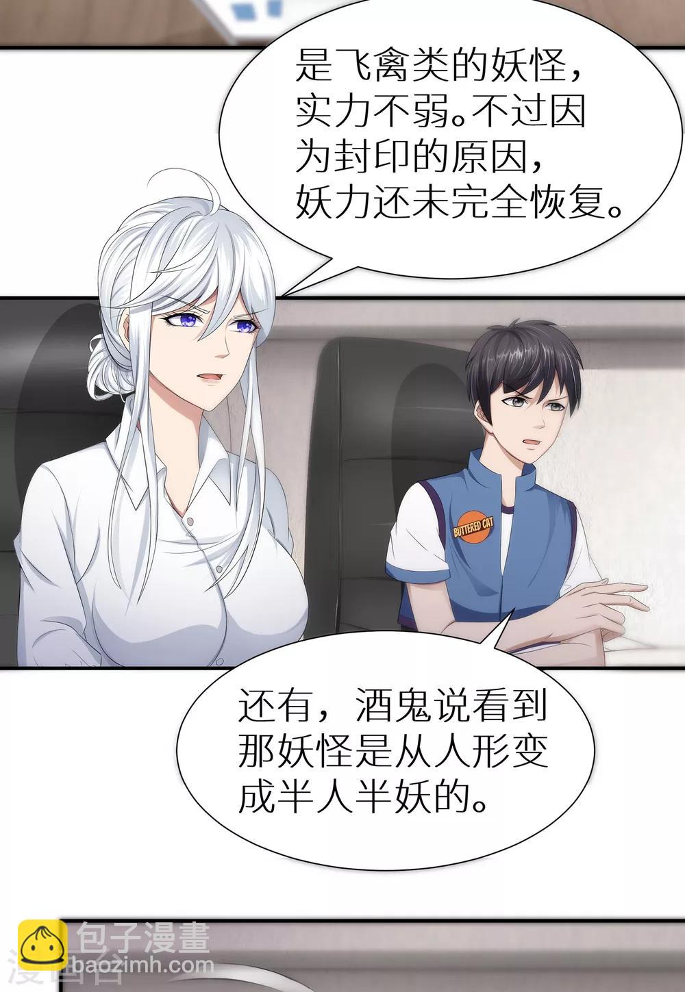 第12话 蜀山剑仙-第18话