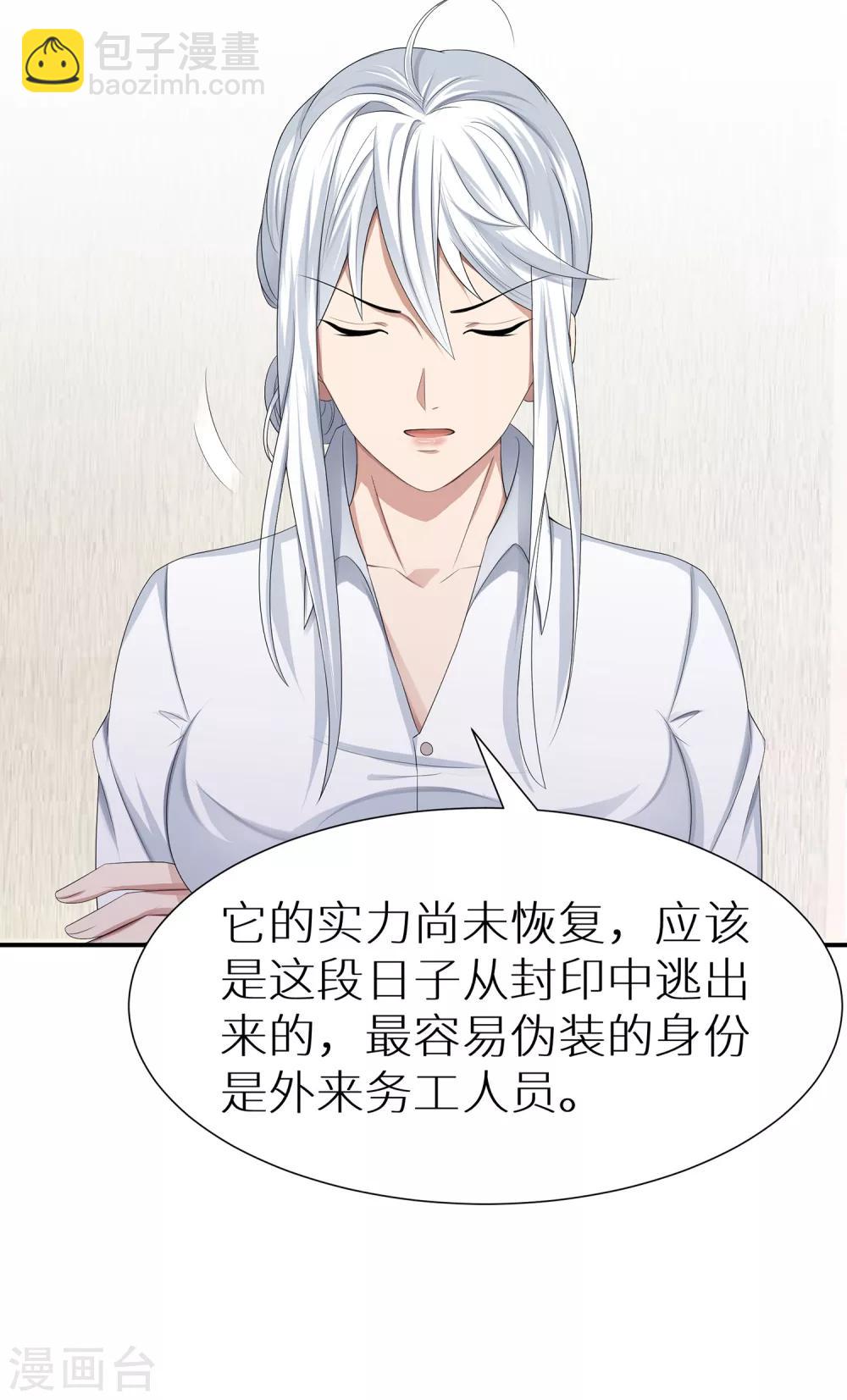 第12话 蜀山剑仙-第18话