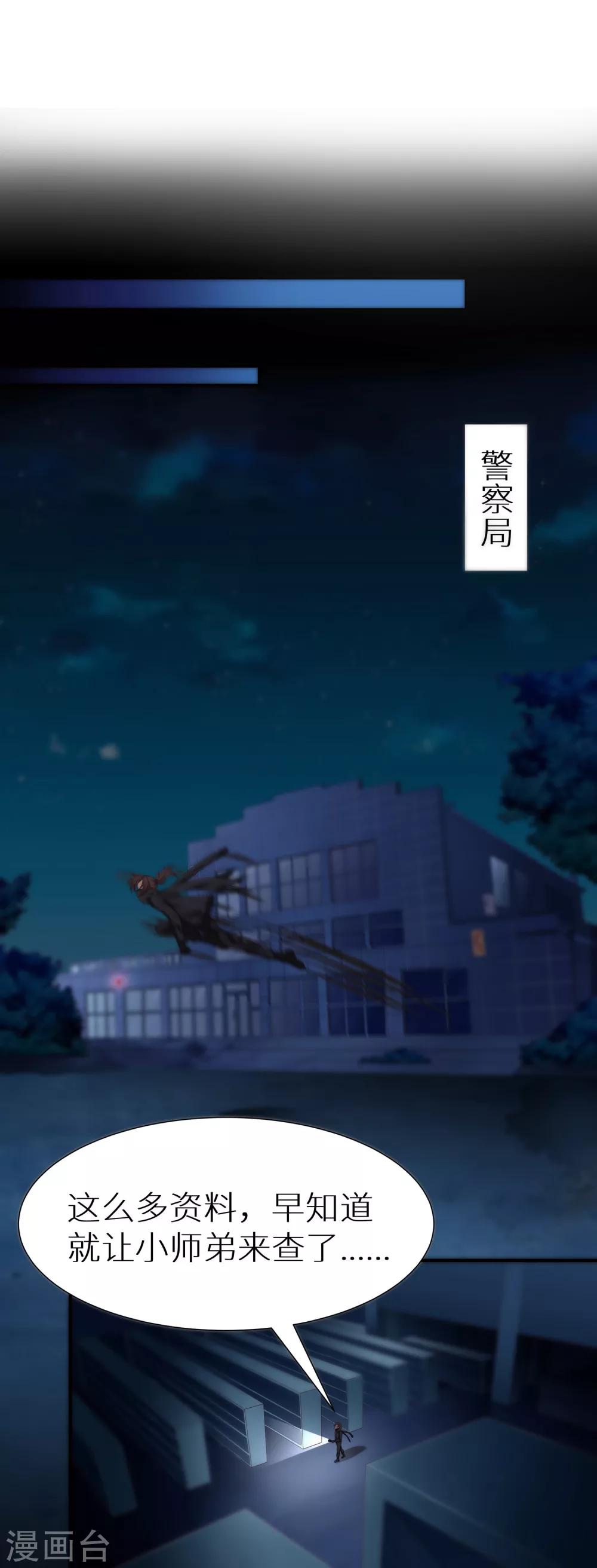 第12话 蜀山剑仙-第18话