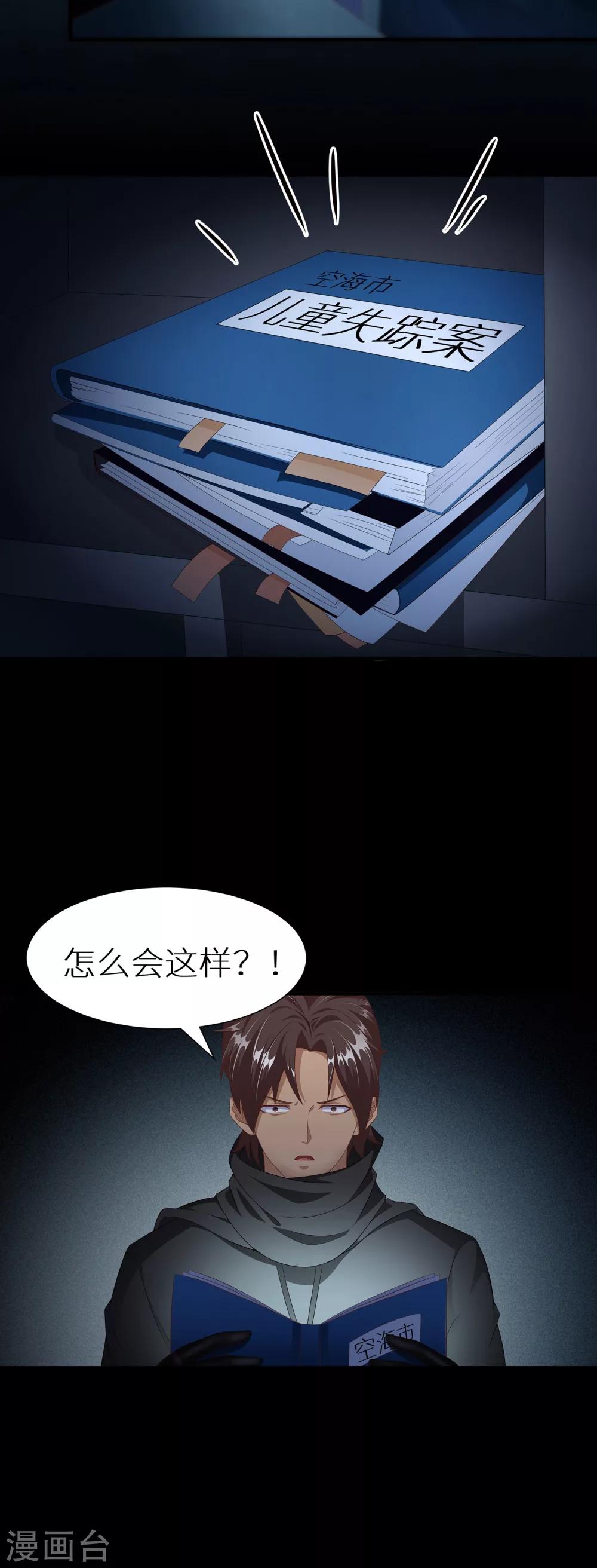 第12话 蜀山剑仙-第18话