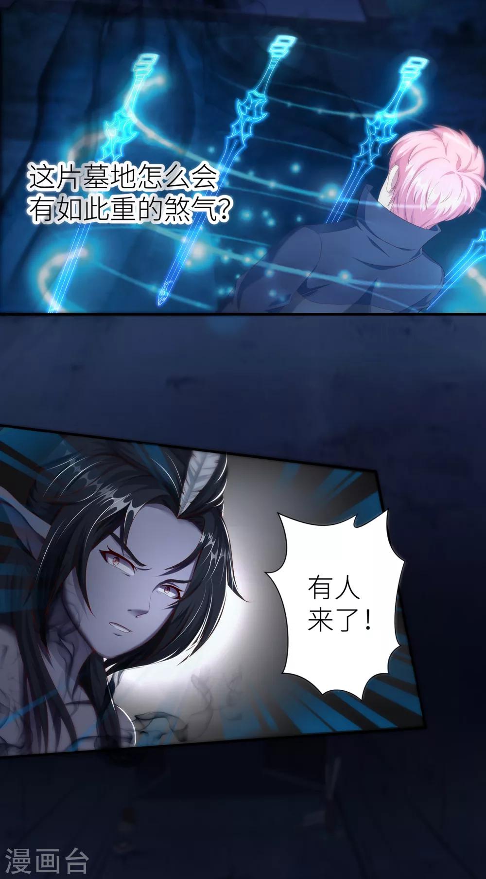 第12话 蜀山剑仙-第18话