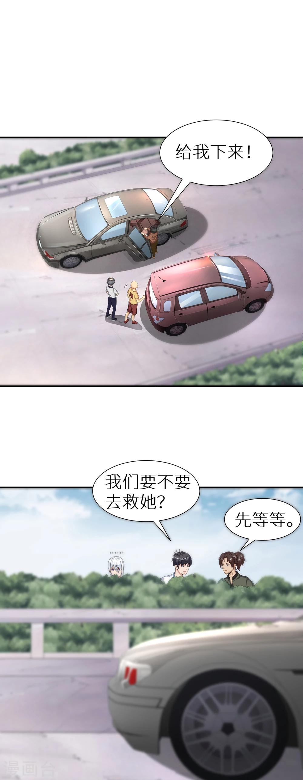 第14话 冲动是魔鬼-第20话