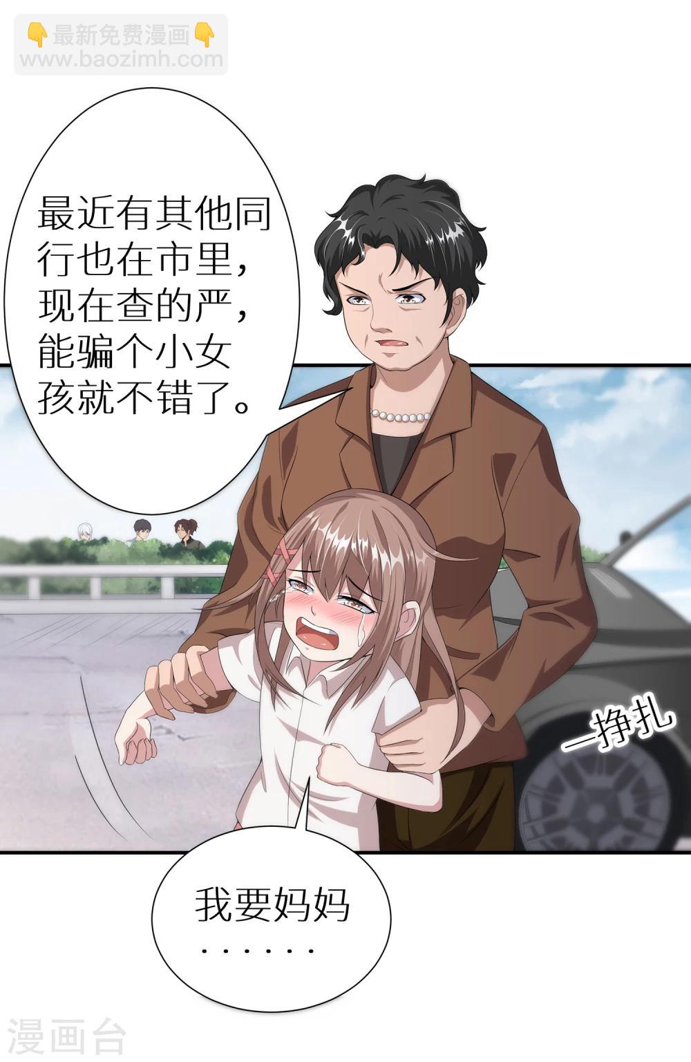 第14话 冲动是魔鬼-第20话