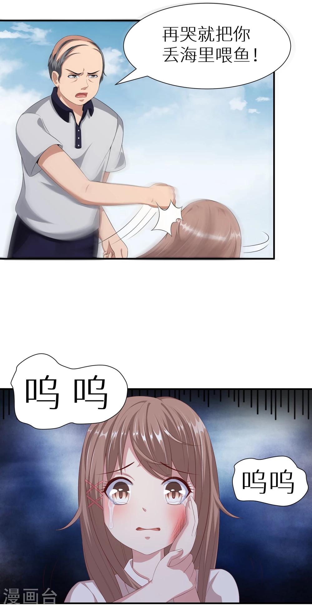 第14话 冲动是魔鬼-第20话