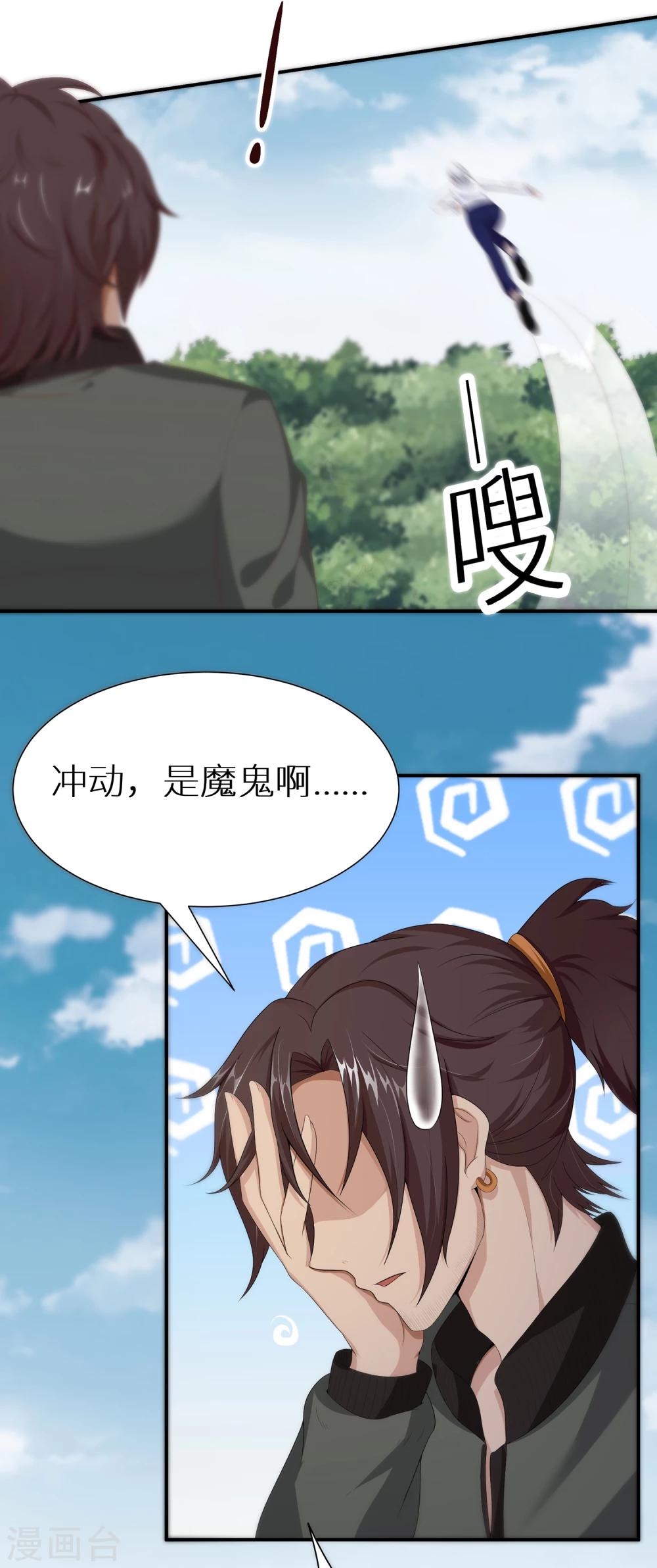 第14话 冲动是魔鬼-第20话