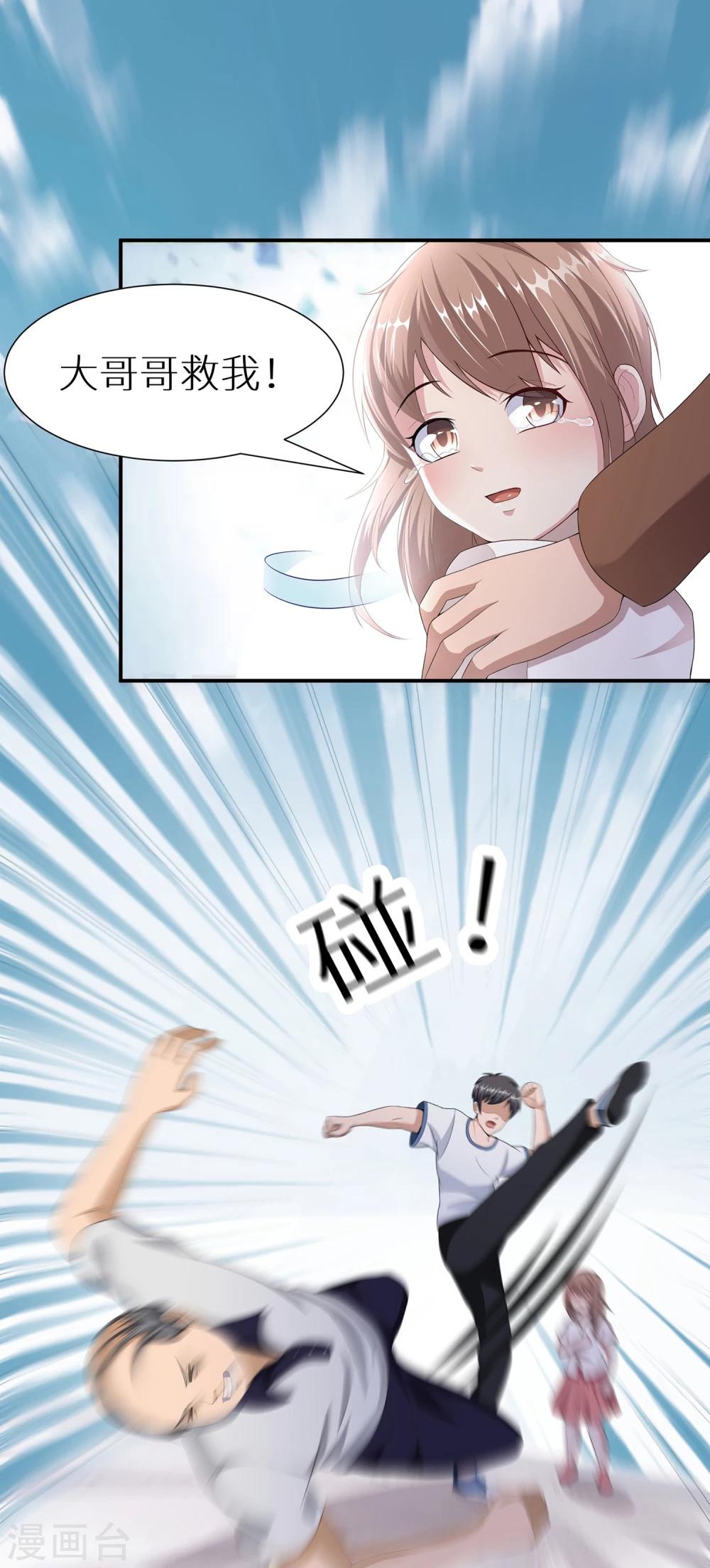 第14话 冲动是魔鬼-第20话