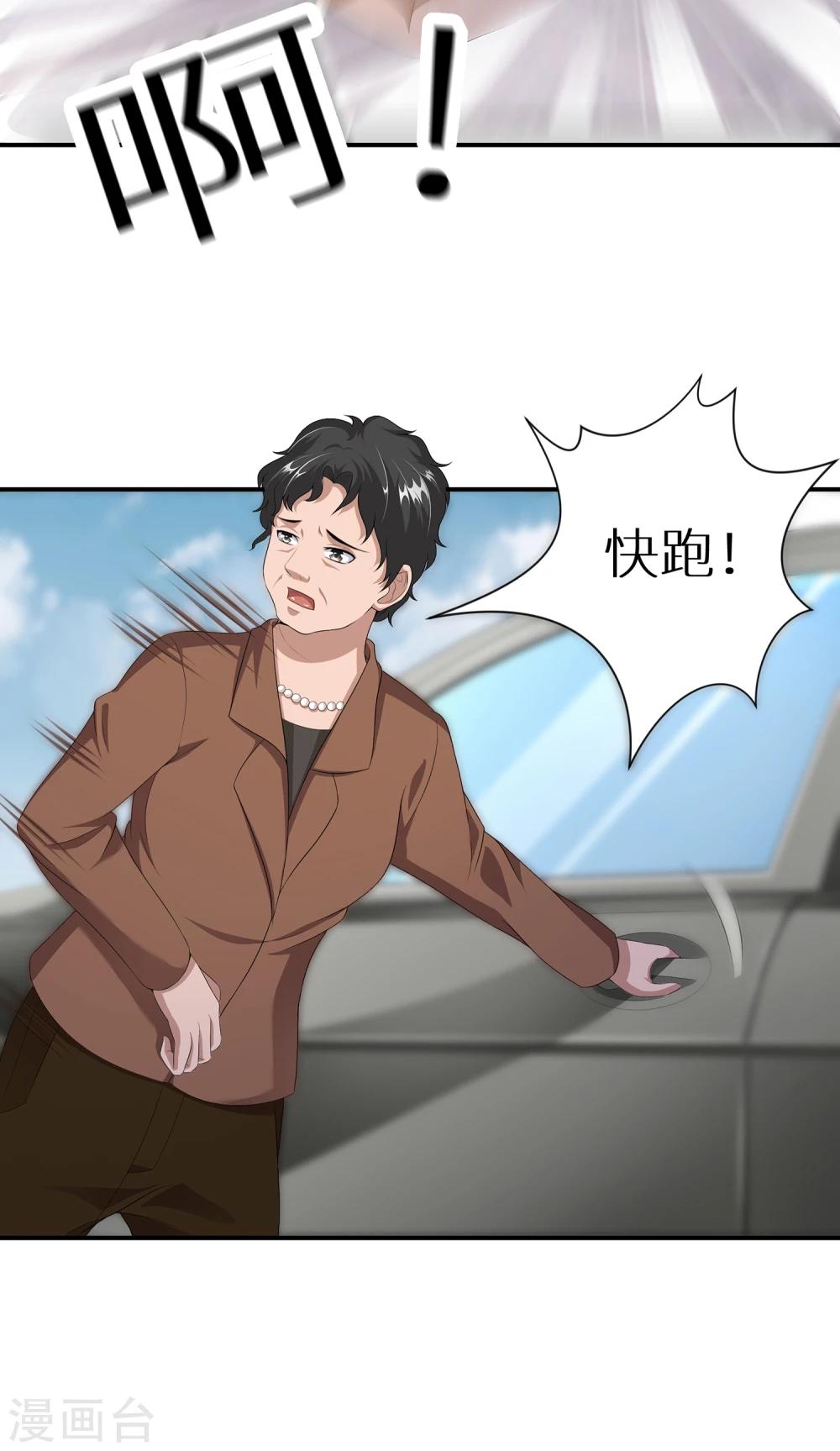 第14话 冲动是魔鬼-第20话