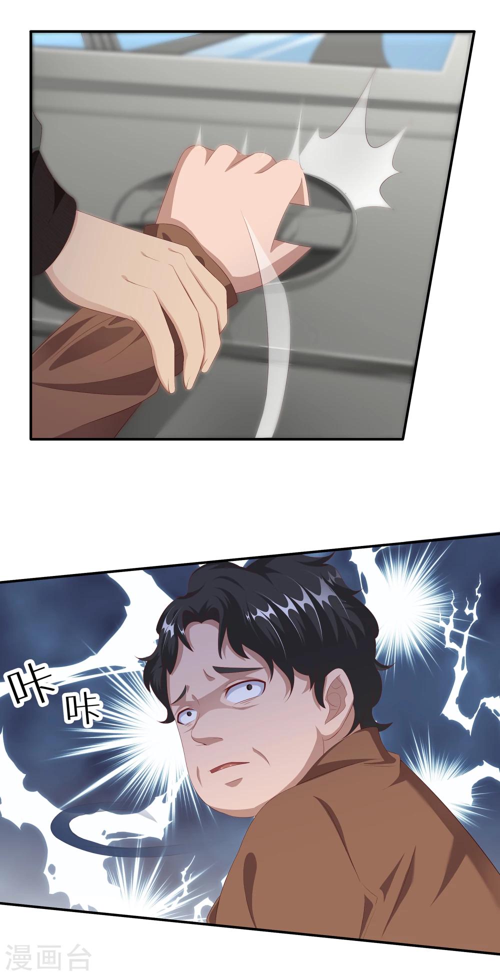 第14话 冲动是魔鬼-第20话