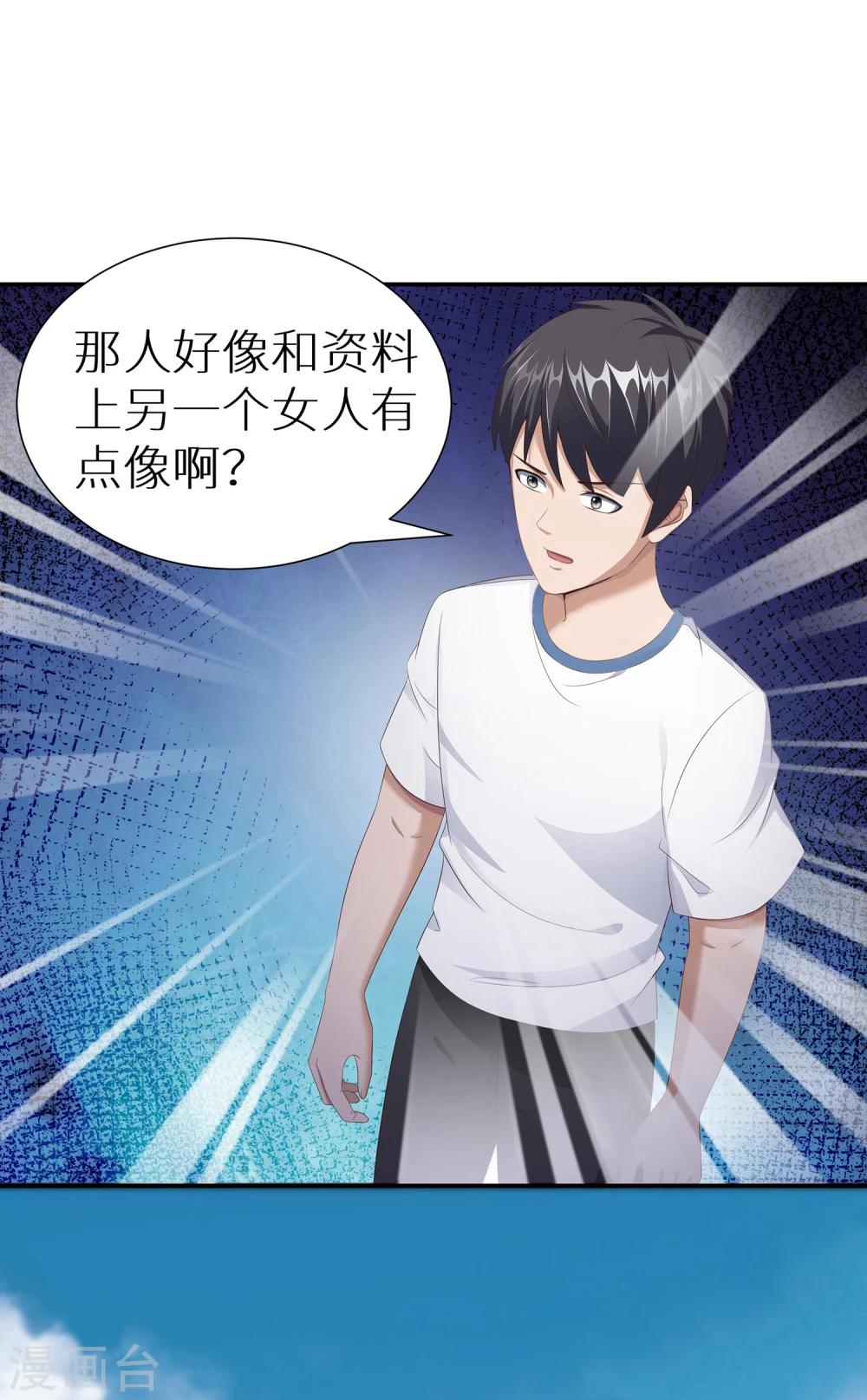 第14话 冲动是魔鬼-第20话