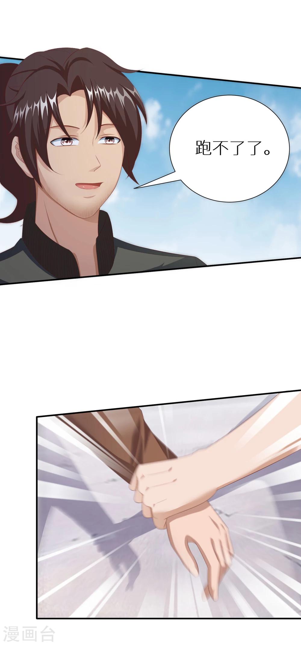 第14话 冲动是魔鬼-第20话