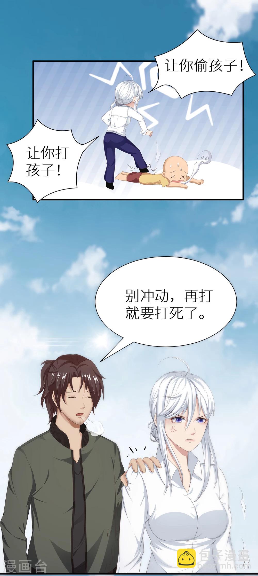 第14话 冲动是魔鬼-第20话